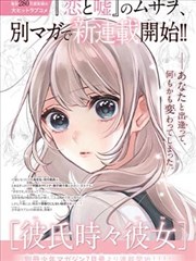 原作漫画导读封面